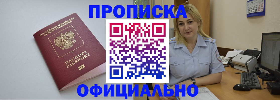 найти адрес прописки в Волгограде