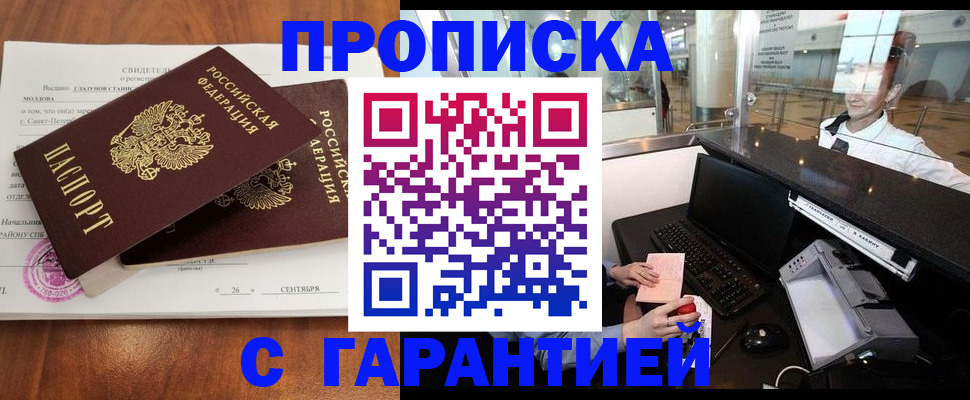 временная регистрация собственник в Волгограде