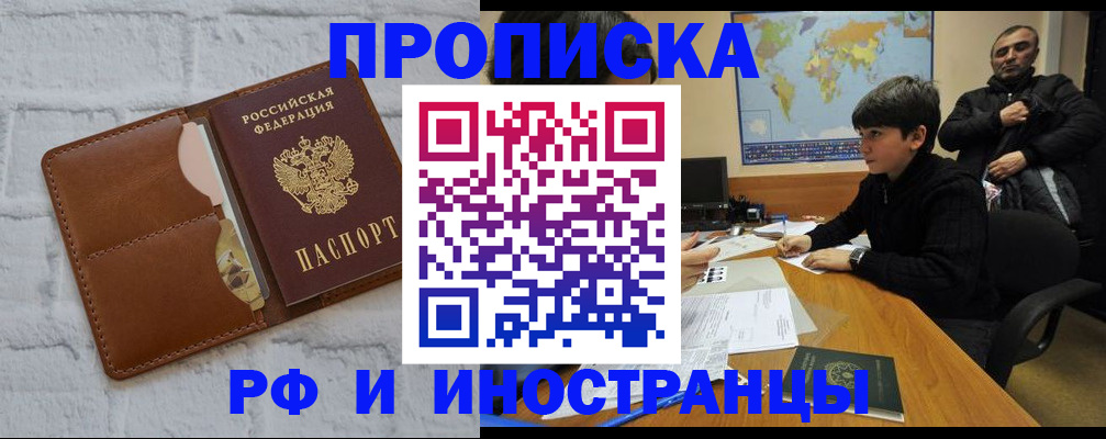 временная регистрация собственник в Волгограде