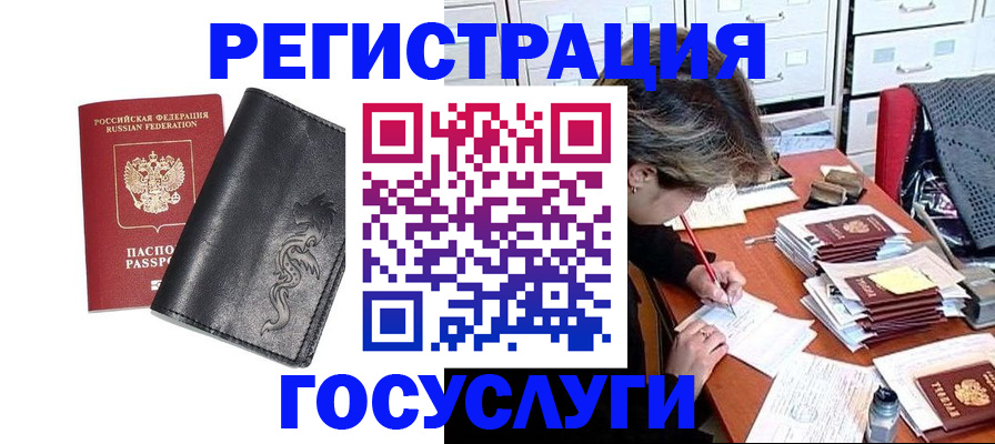 прописка законно в Волгограде