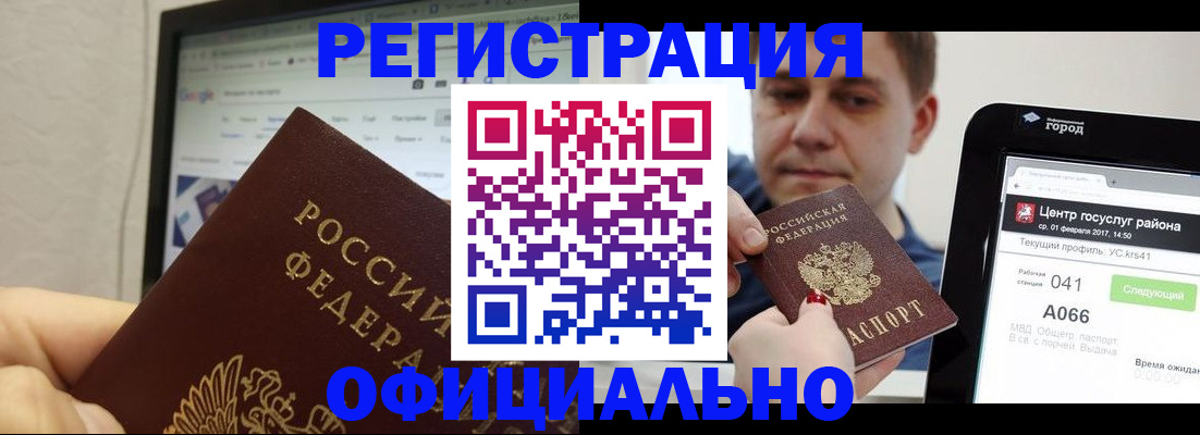 временная регистрация для школы в Волгограде